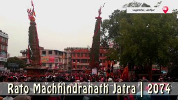 Rato Machhindranath Jatra 2074